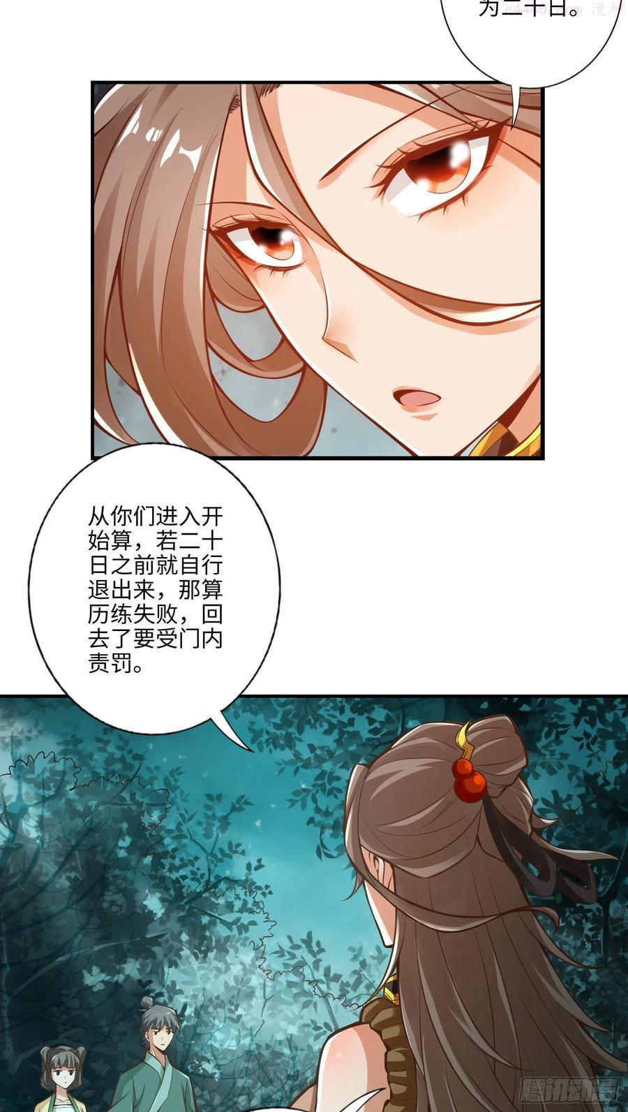 第8话-乱瘴宝林3