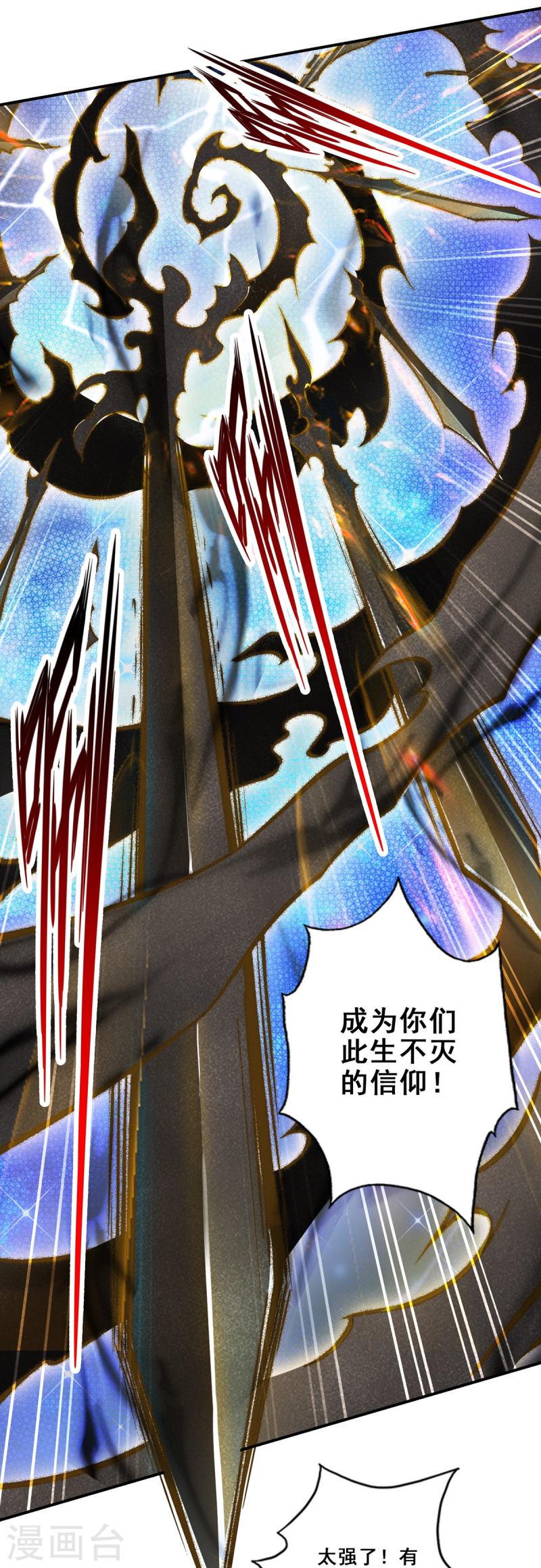 第122话 为所欲为？2