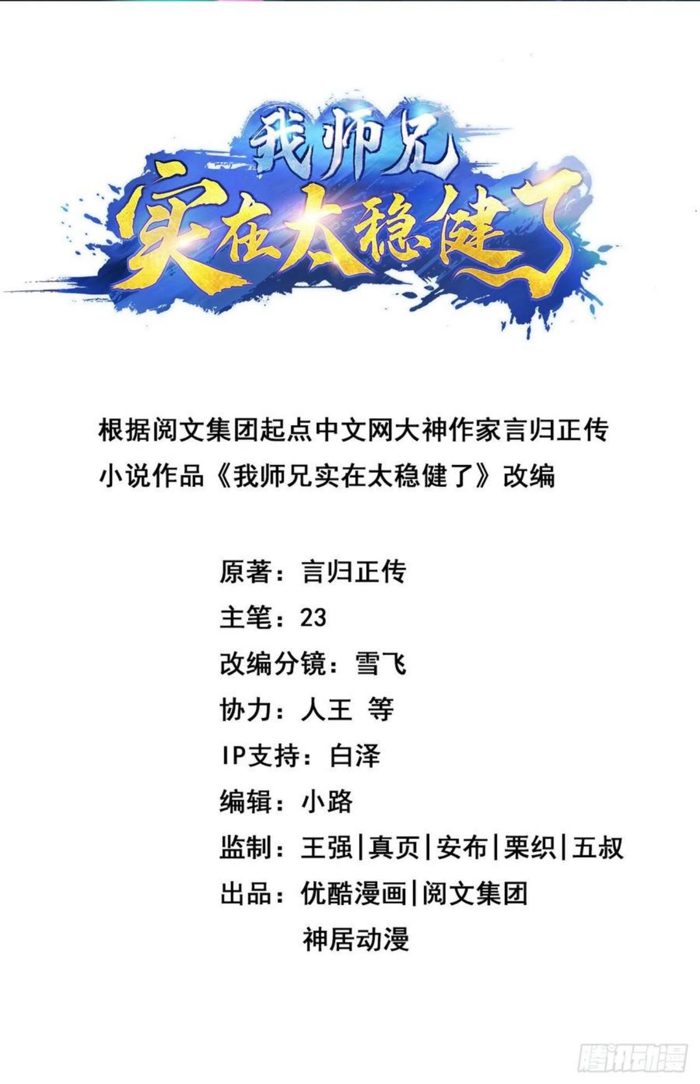 第65话-清纯可人1