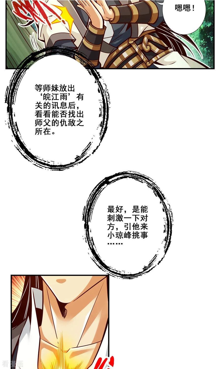 第141话1