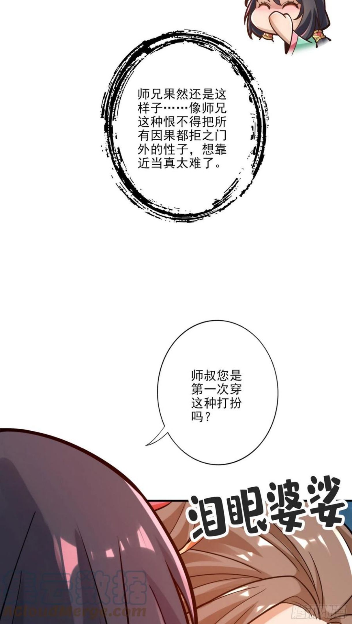 第65话-清纯可人2