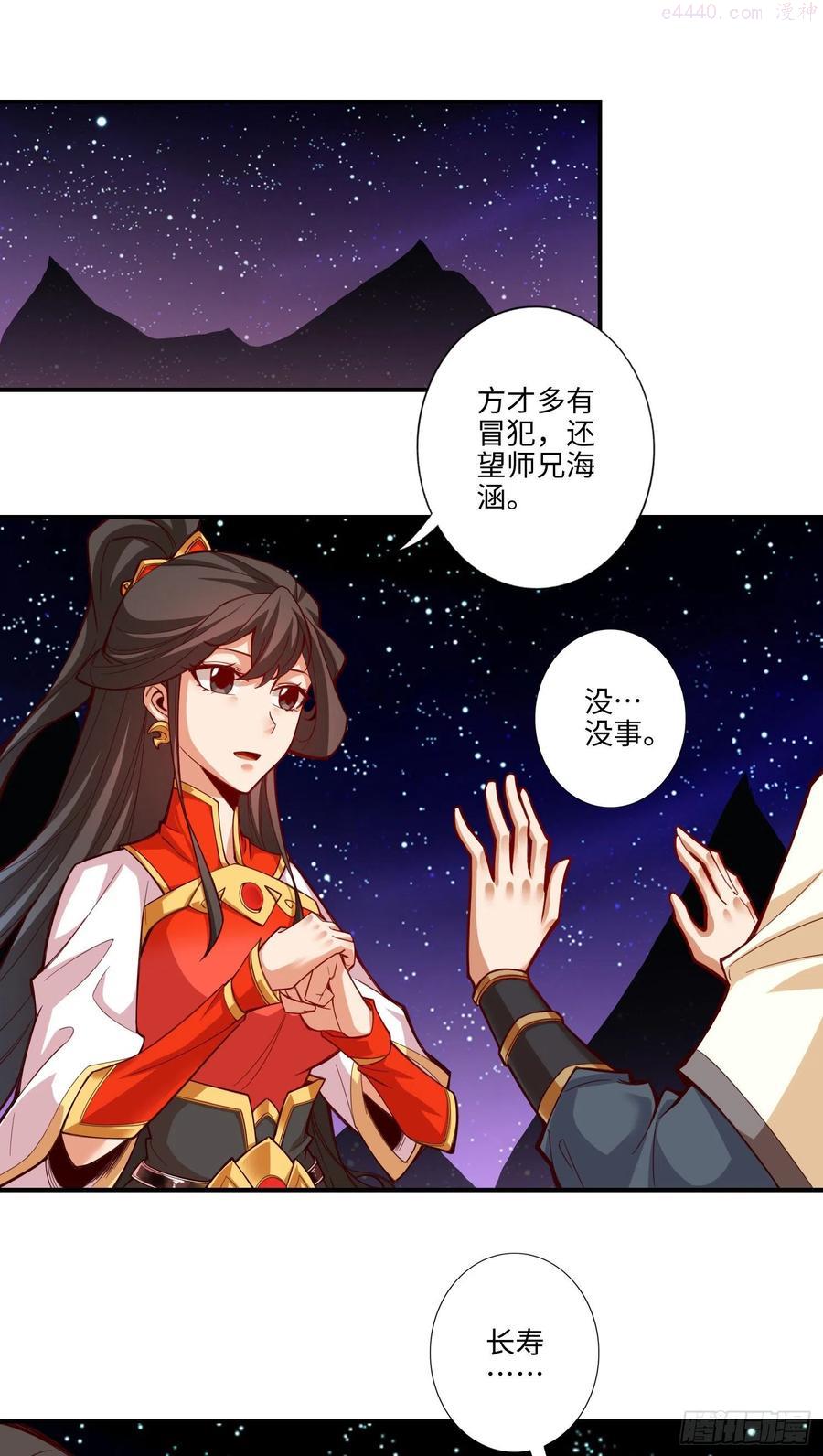 第8话-乱瘴宝林1