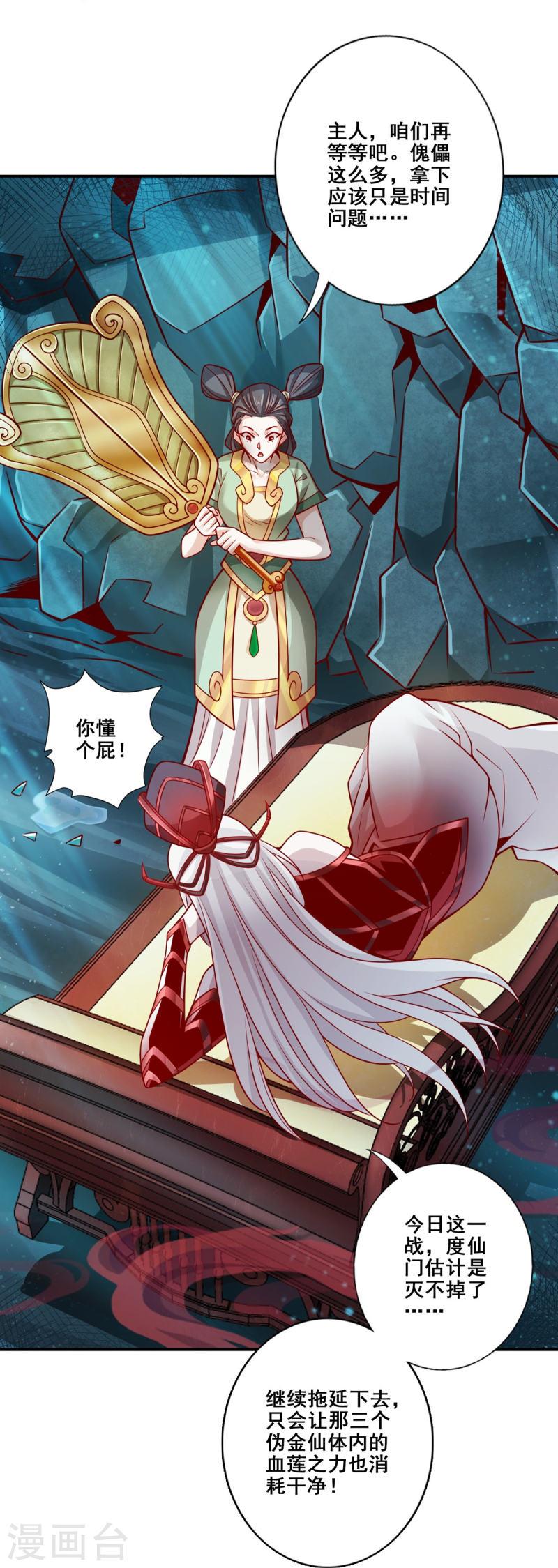 第122话 为所欲为？1