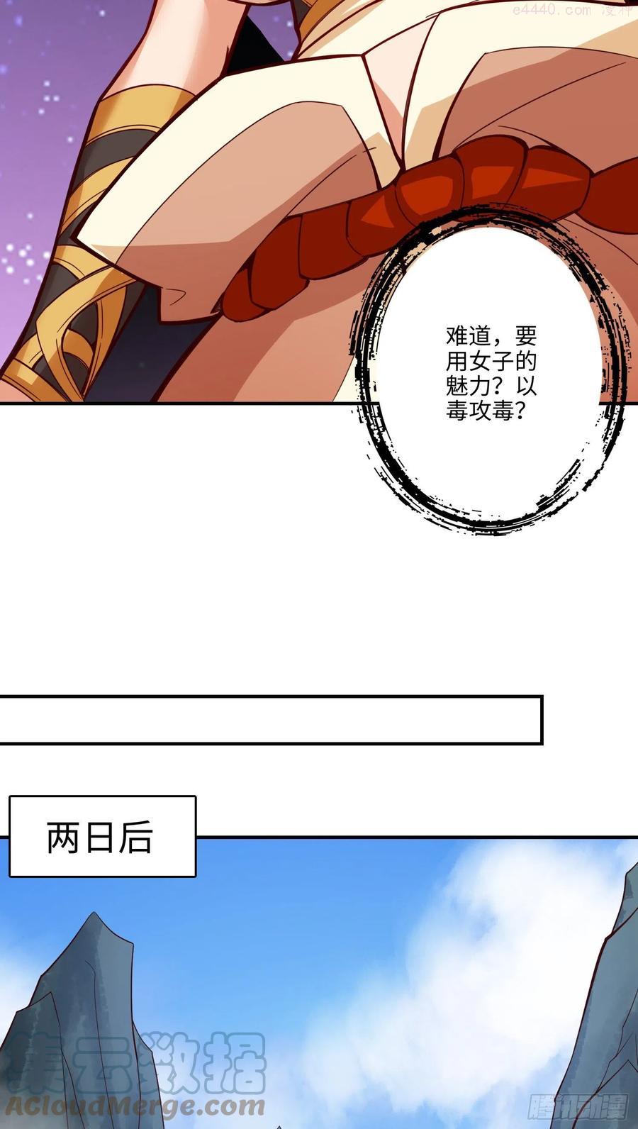 第8话-乱瘴宝林4