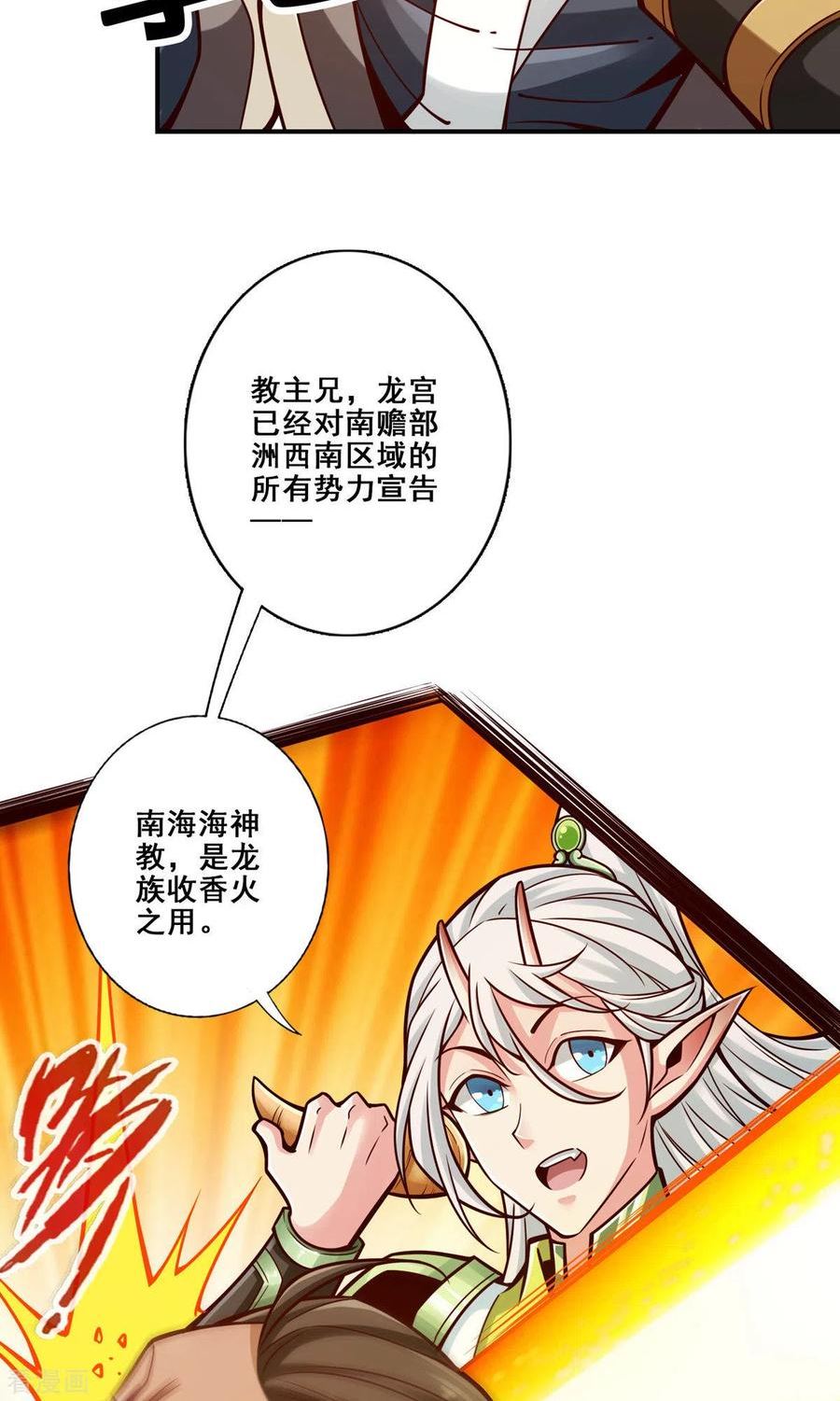 第141话3