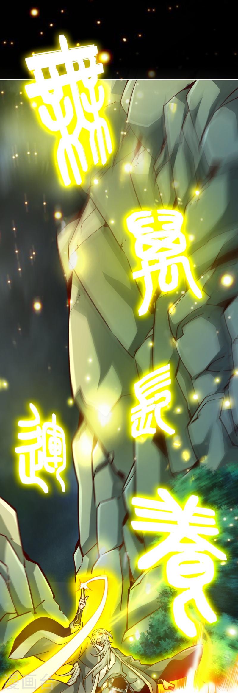 第125话 纸道人变身3
