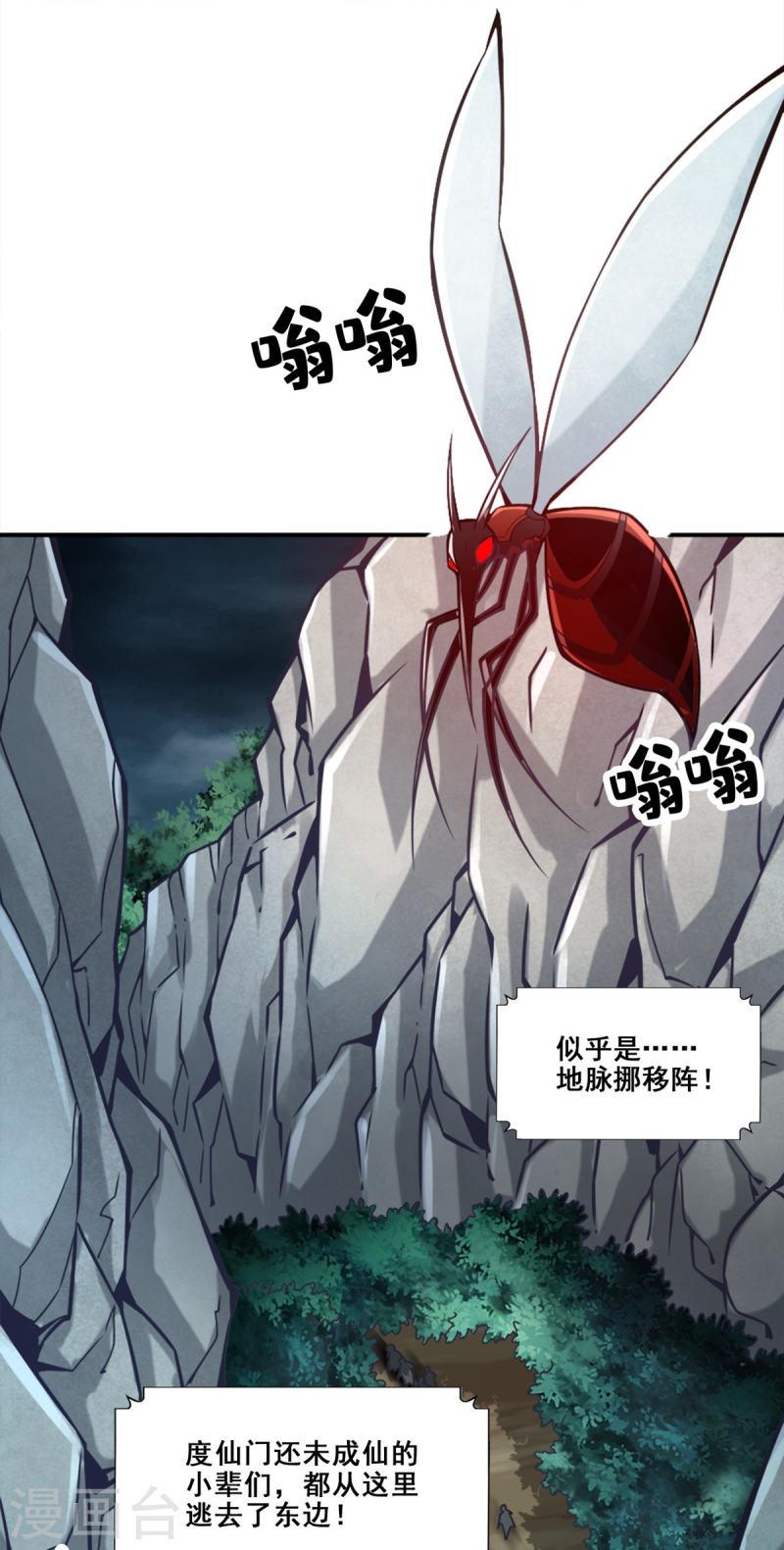 第122话 为所欲为？3