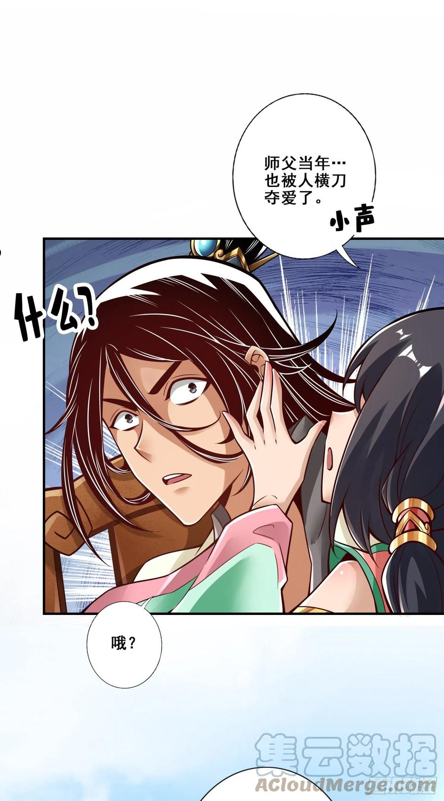 第88话-师父的往事2