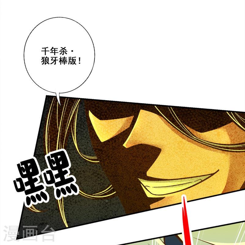 第105话 平局1