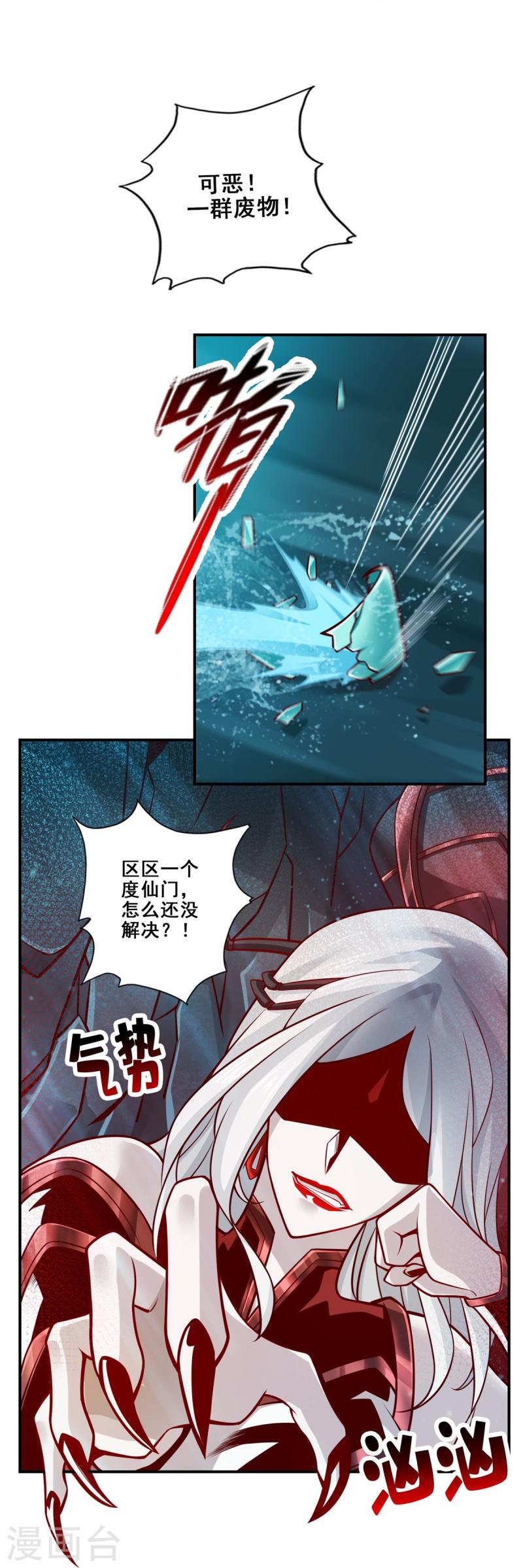 第122话 为所欲为？0