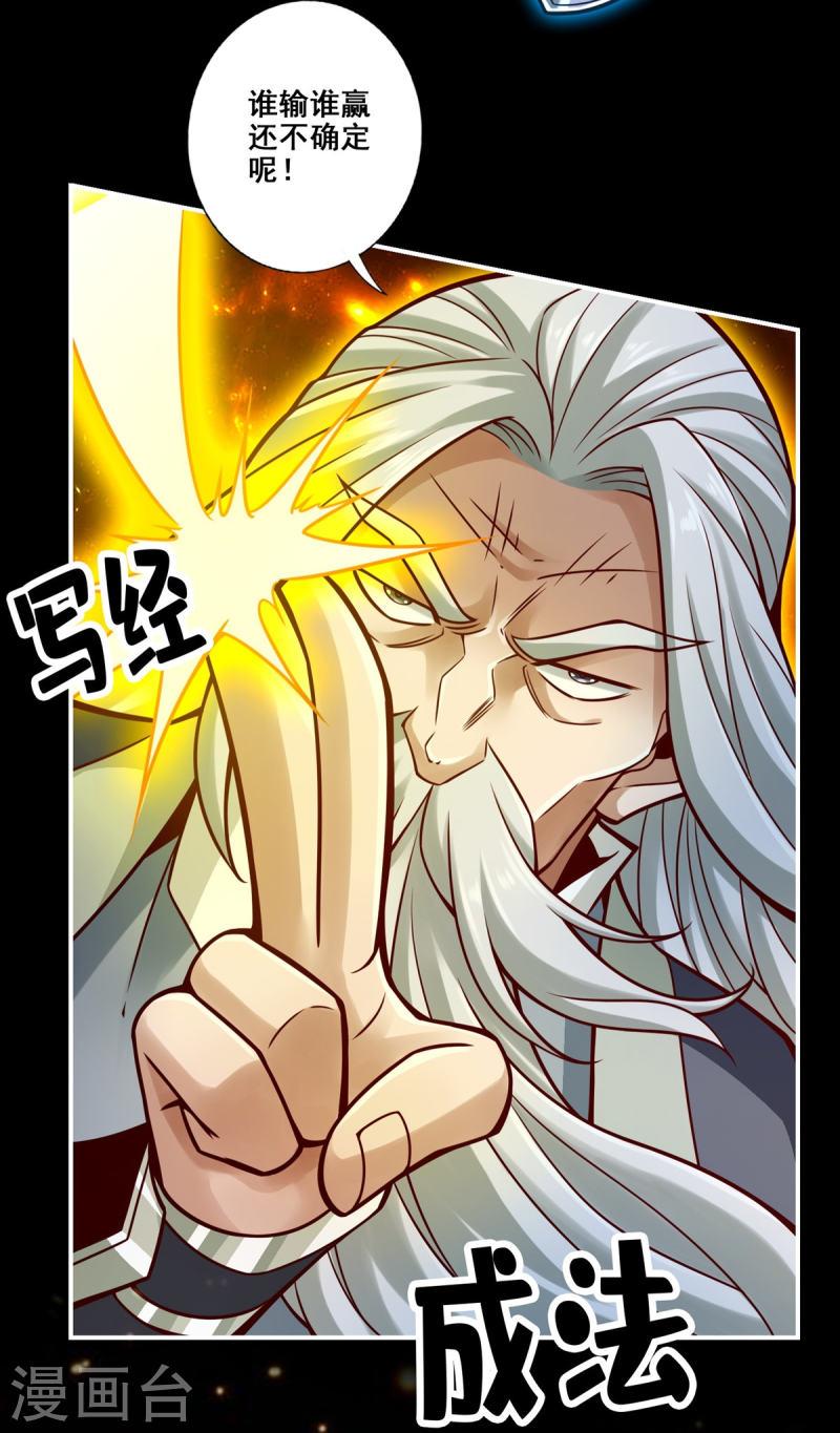 第125话 纸道人变身2