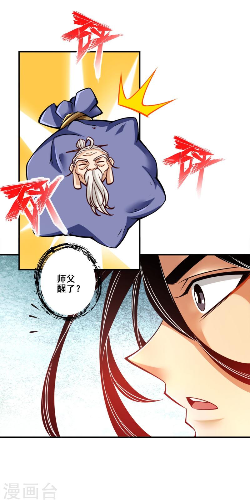 第129话 转世投胎2