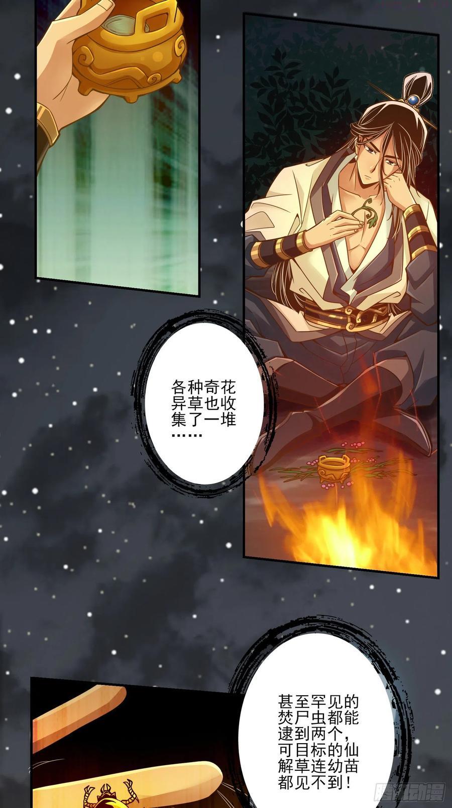 第18话-有毒，肯定有毒3
