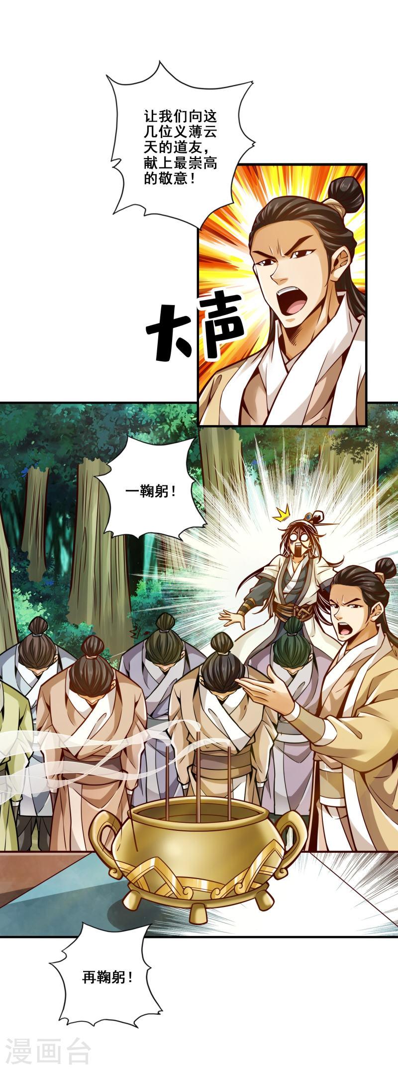 第129话 转世投胎0