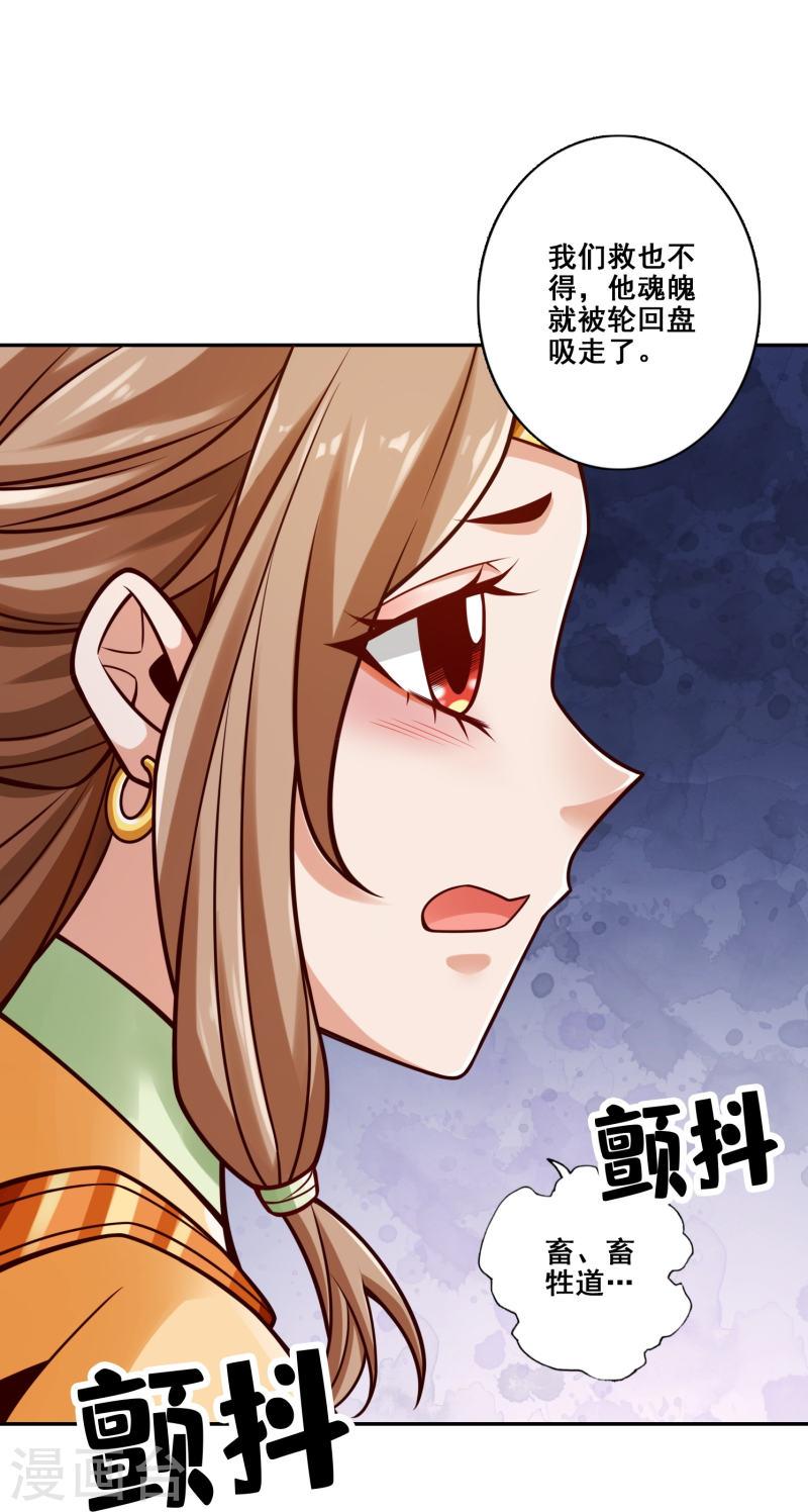 第129话 转世投胎2
