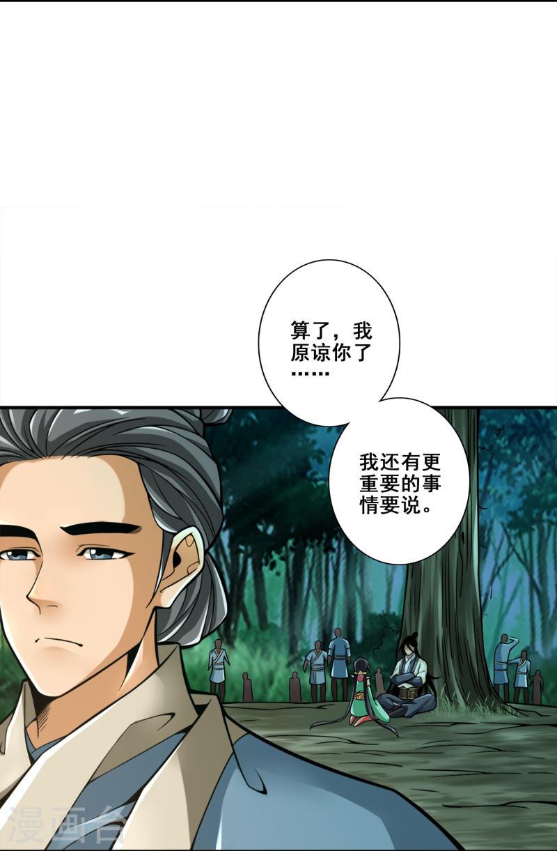 第123话 鹏妖来袭4