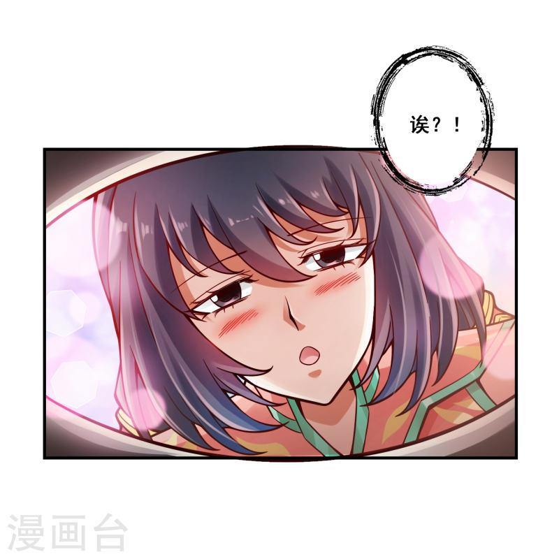 第123话 鹏妖来袭1