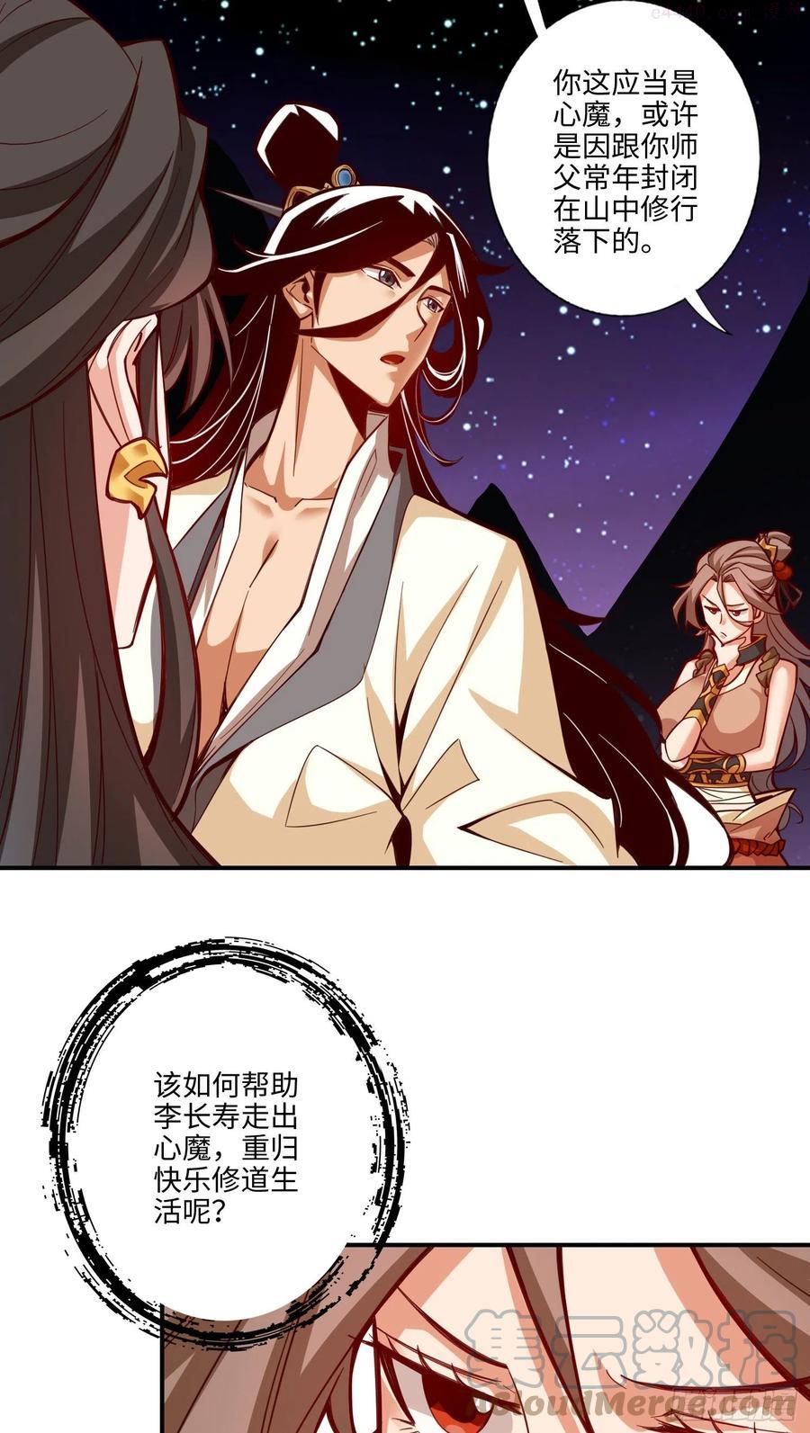 第8话-乱瘴宝林2
