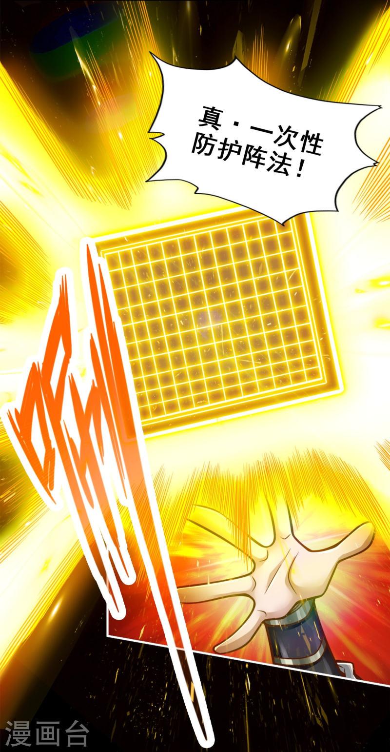 第125话 纸道人变身3