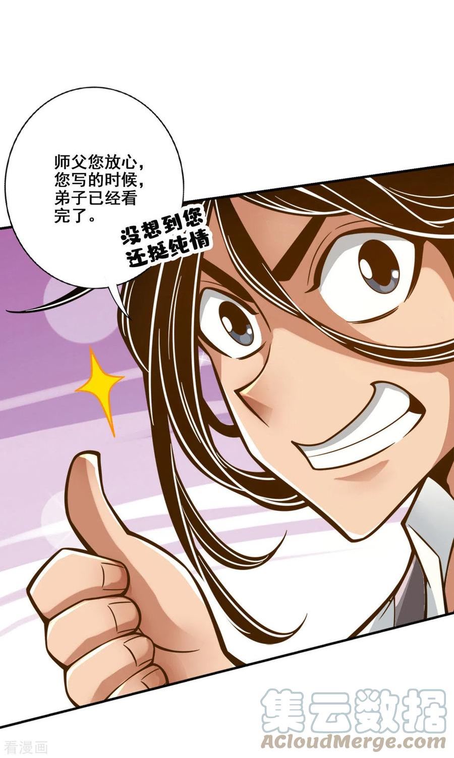 第141话2