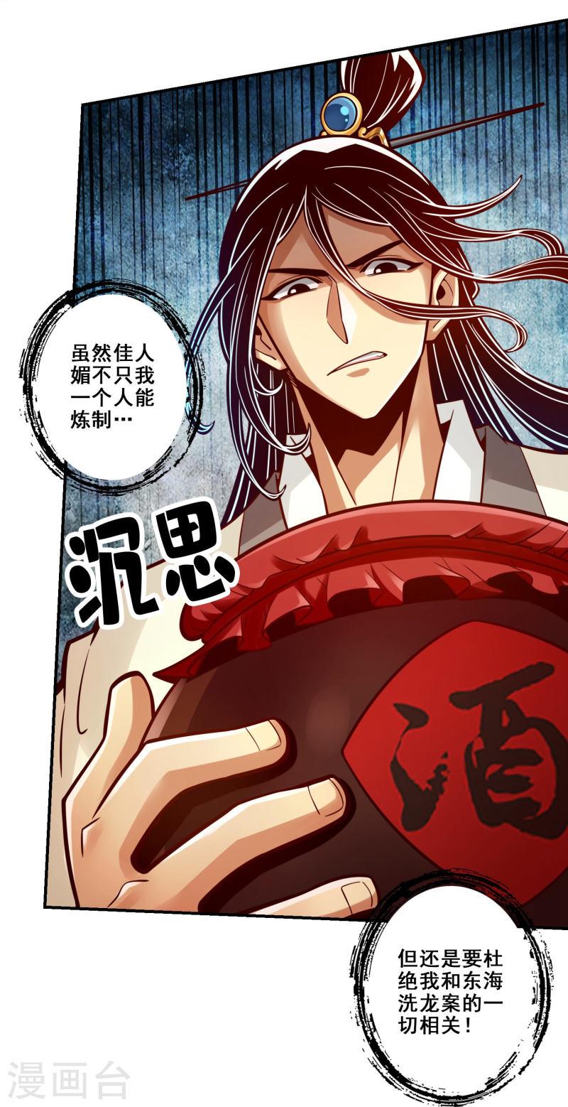 第105话 平局0