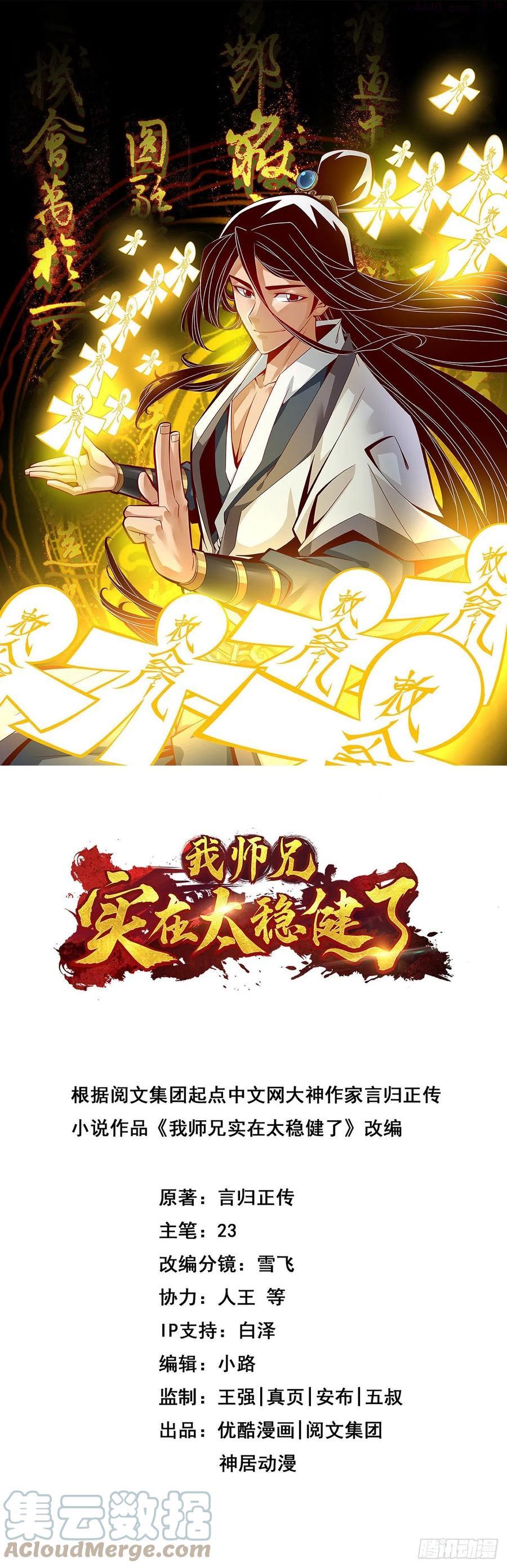 第8话-乱瘴宝林0
