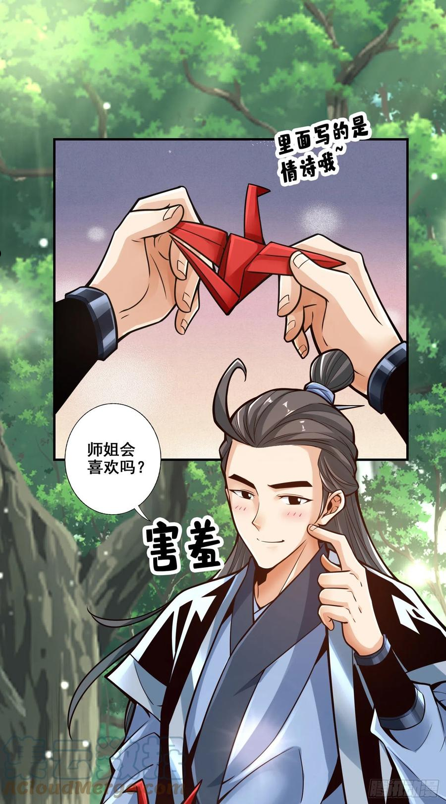 第88话-师父的往事4
