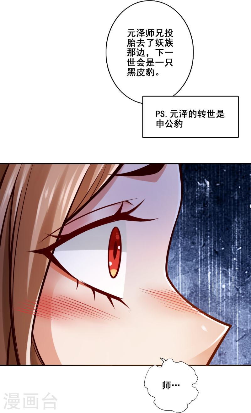 第129话 转世投胎3