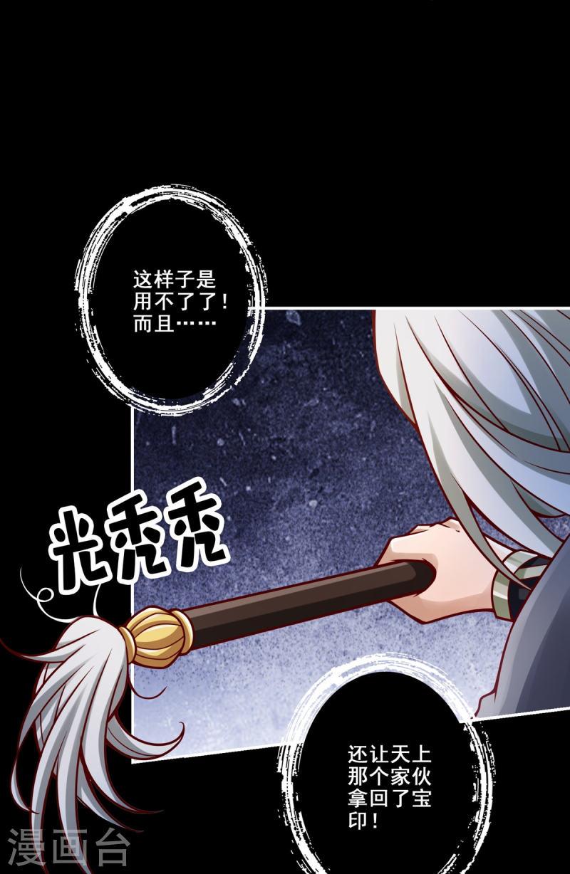第125话 纸道人变身0