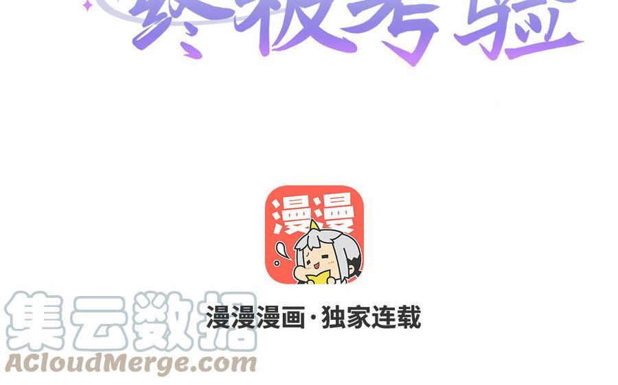 第二十四话 稀奇的会长4