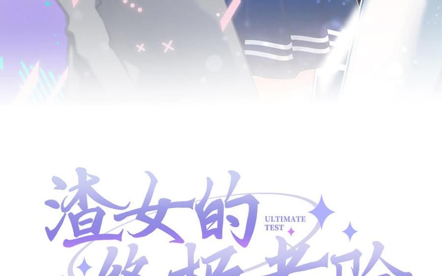 第二十四话 稀奇的会长3