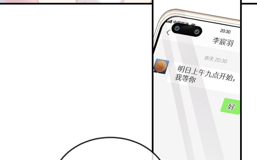 第十三话 接连不断的坏事3