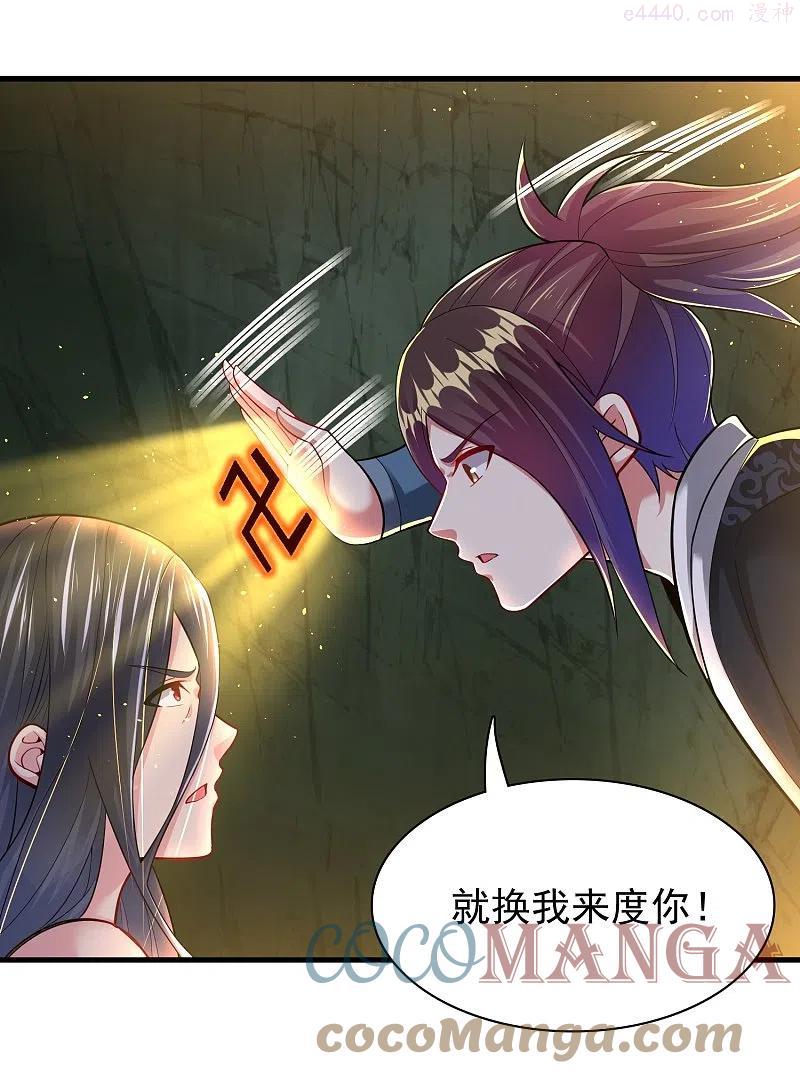 第194话 度魔4