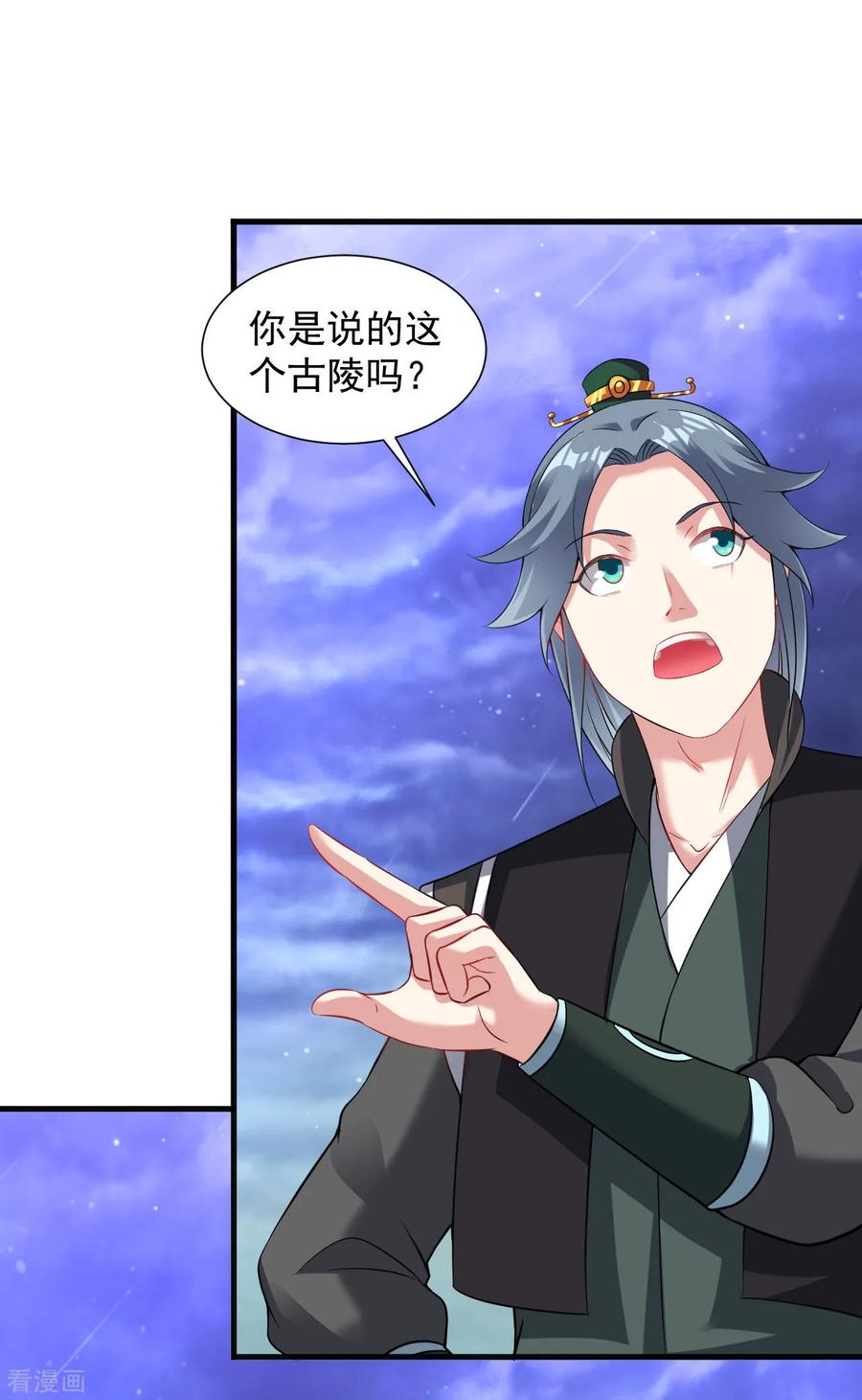 第55话 古陵屠阴灵4
