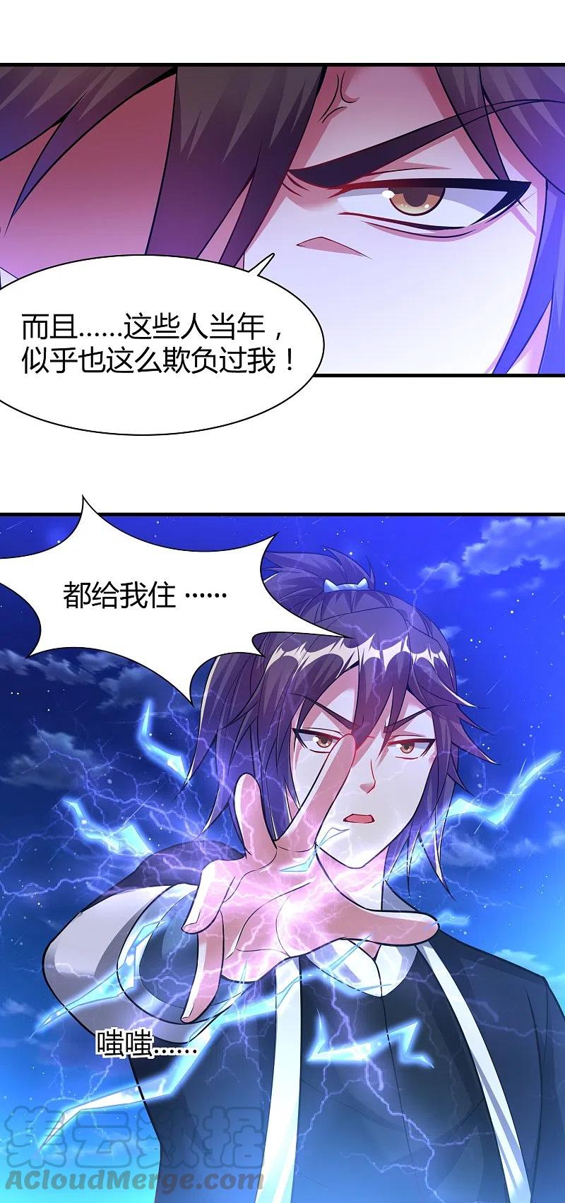 第183话 仙人息怒4