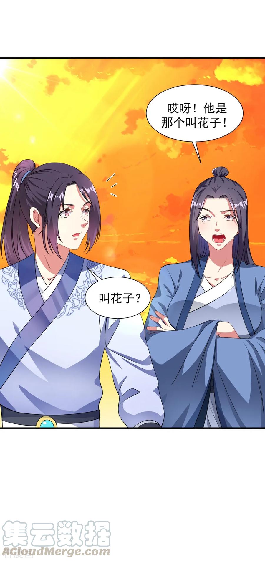 第42话 其实我是个好人0