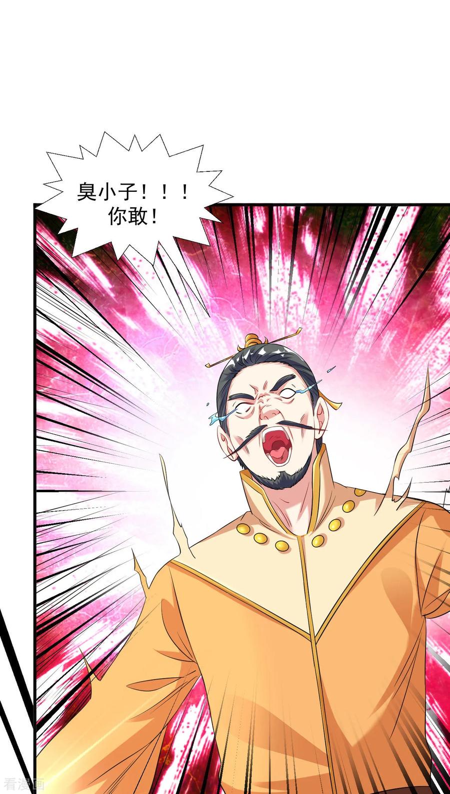 第41话 胜之不武 魔器“暴露”？！3