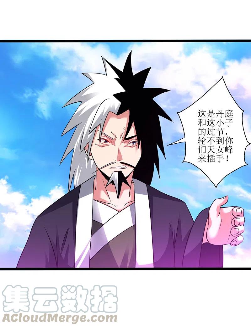 第174话 大色狼2