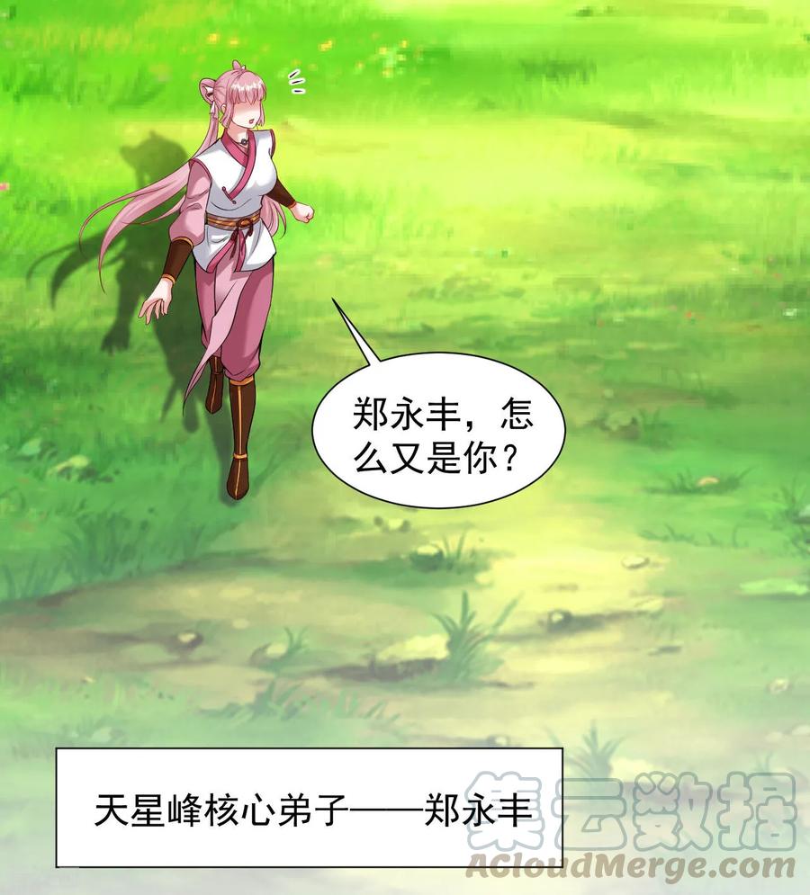 第74话 就这点金丹？3