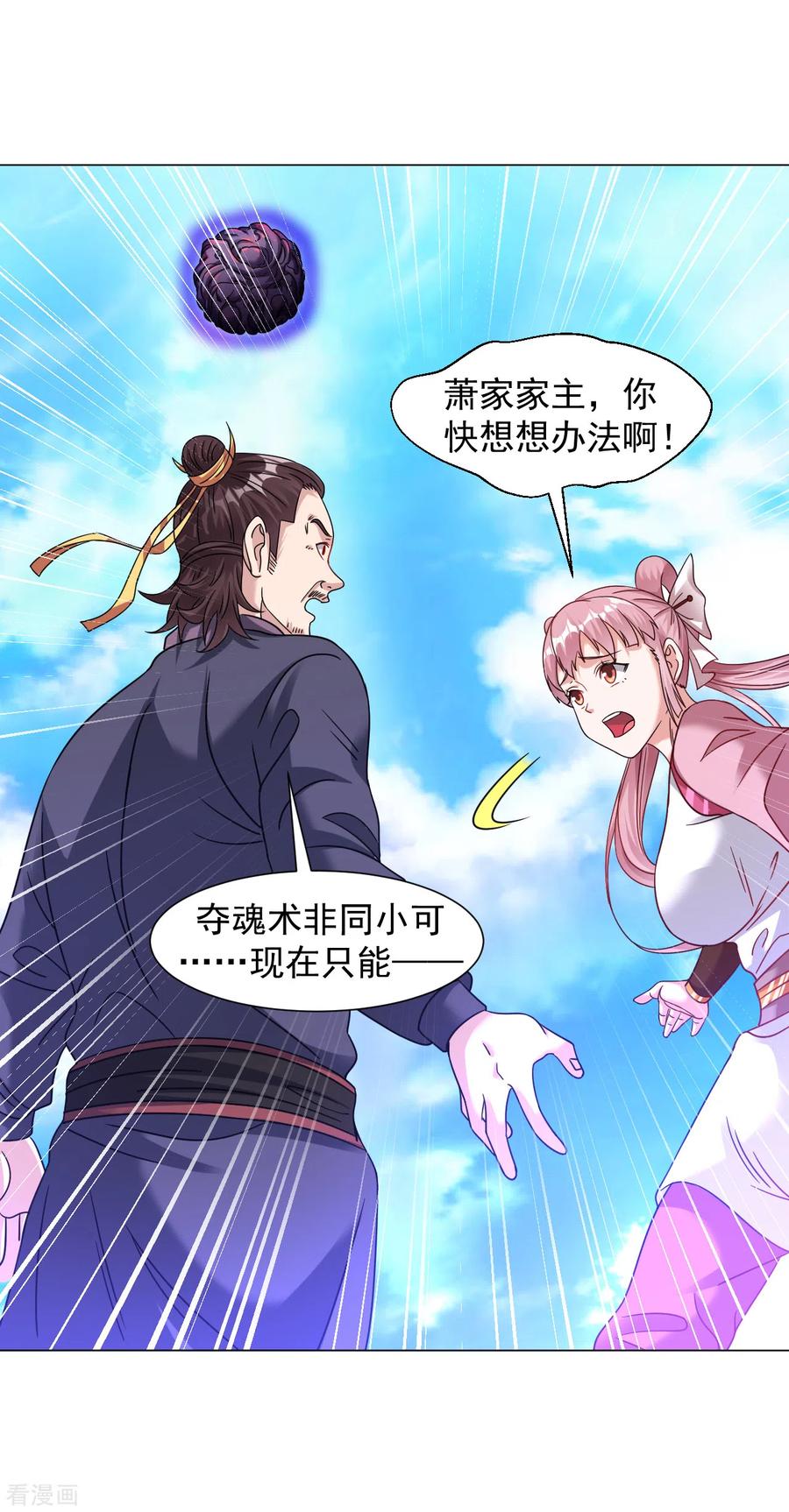 第135话 送你们一程2
