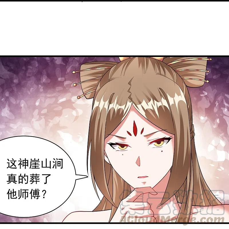 第190话 秘境神湖4