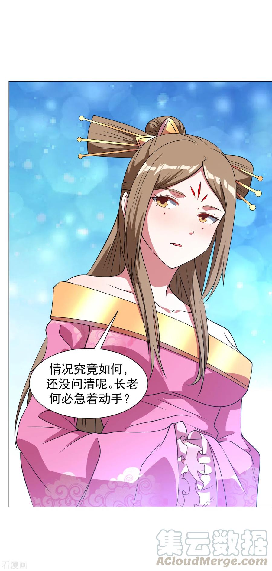 第147话 魔界盘！3