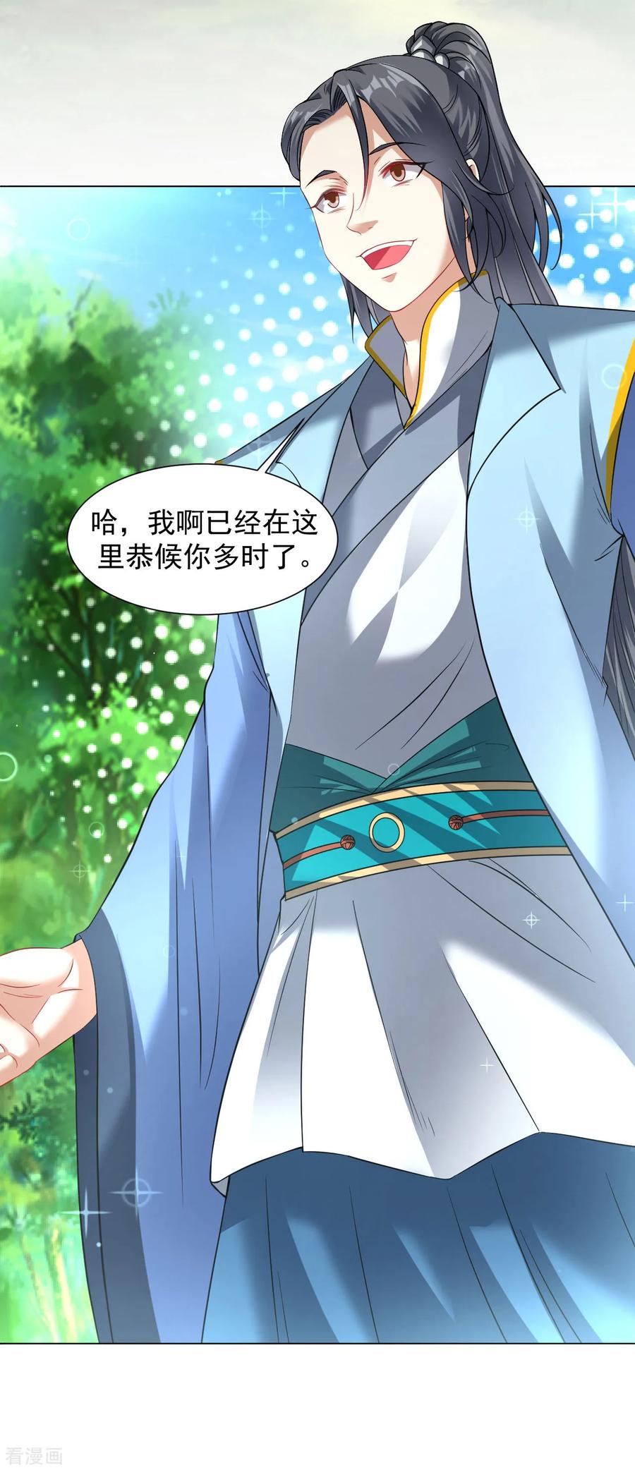 第74话 就这点金丹？4