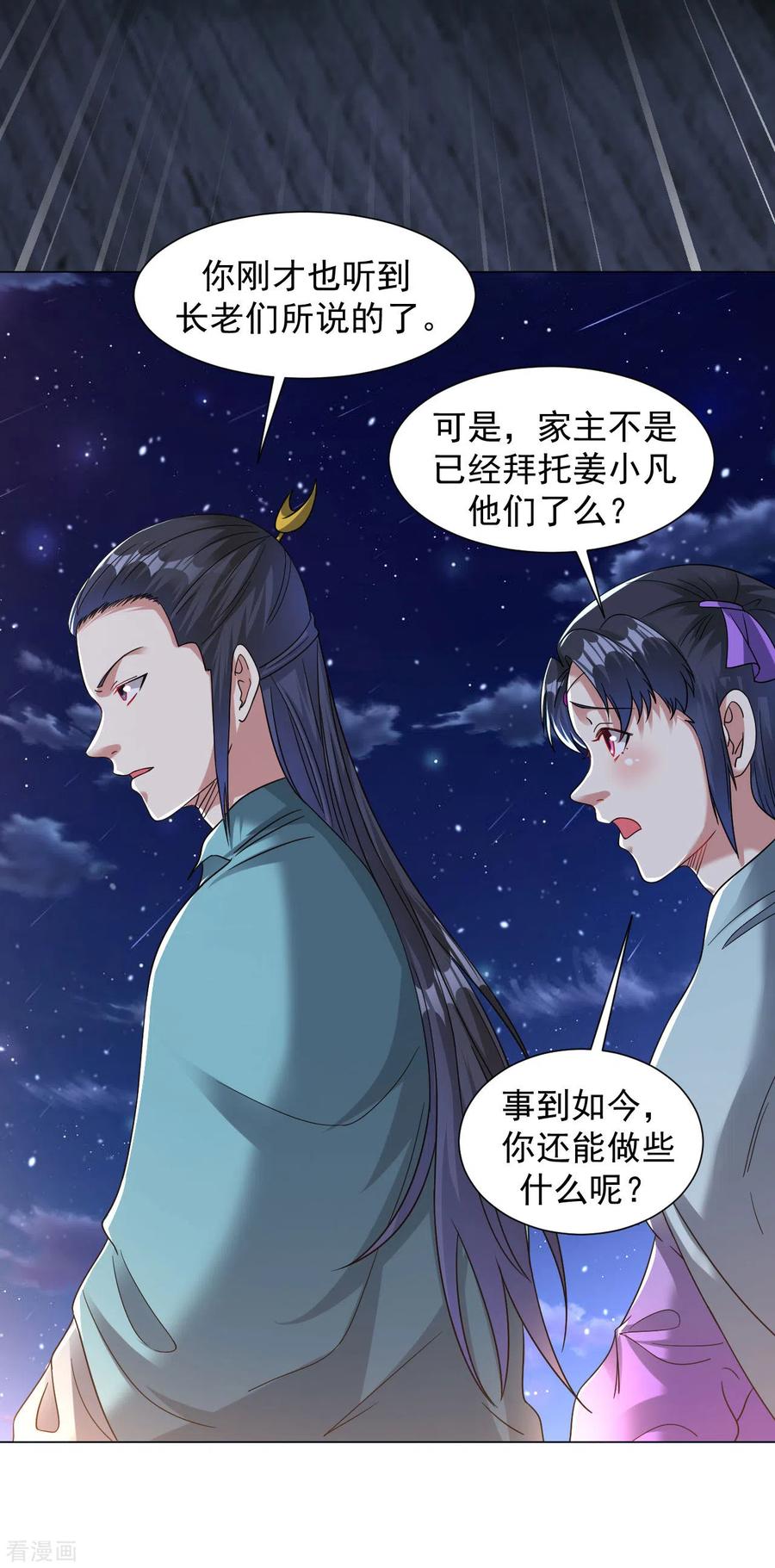 第123话 秘密武器2