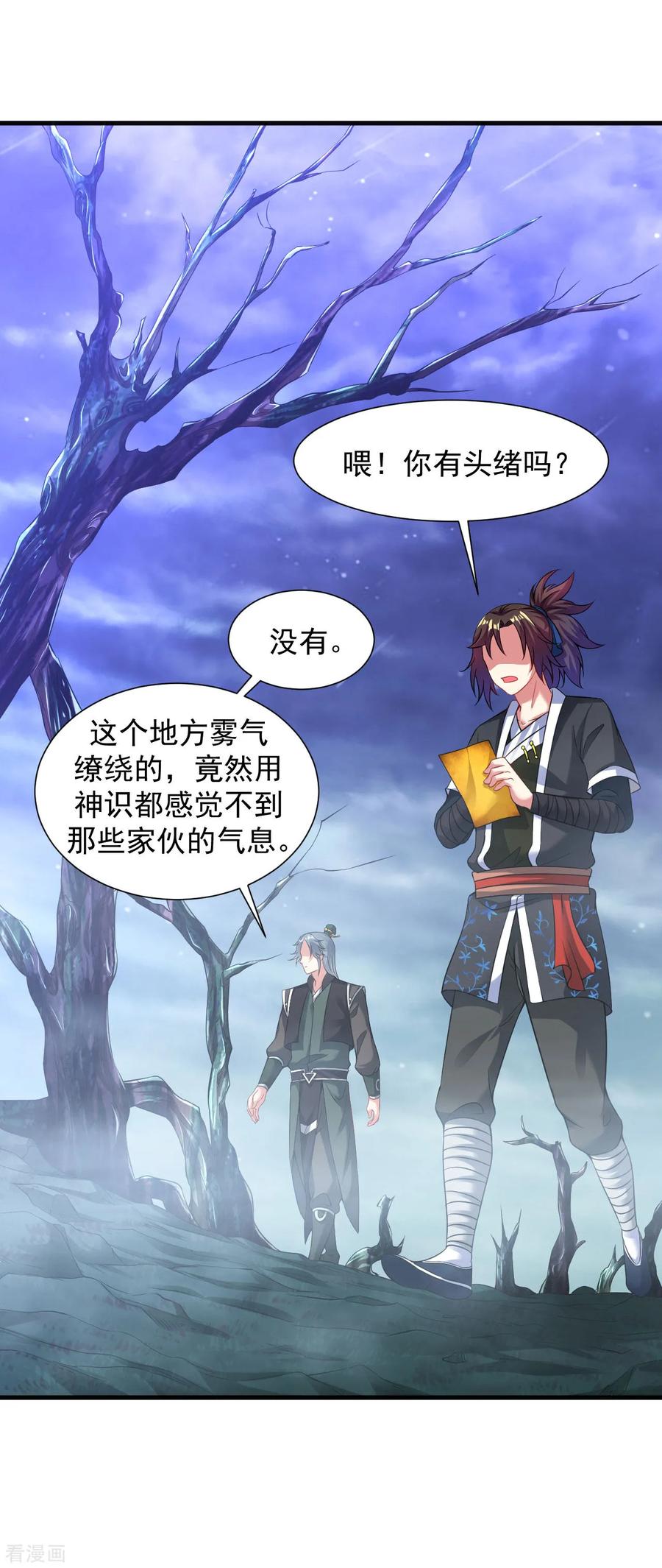 第55话 古陵屠阴灵1