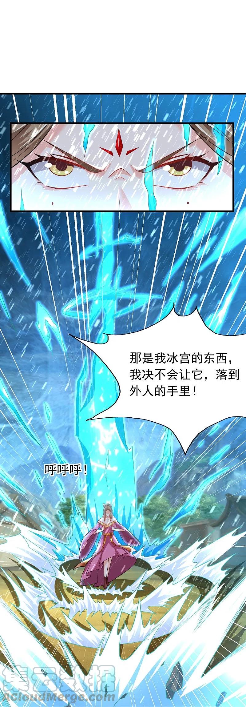 第183话 仙人息怒0