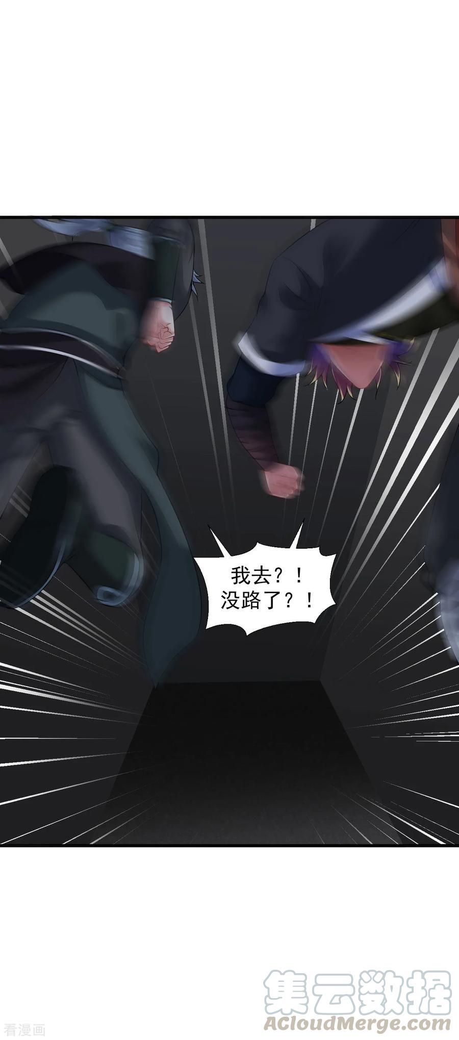 第58话 舍命陪小人3
