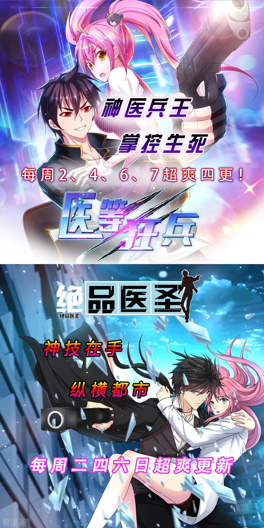 第74话 就这点金丹？0
