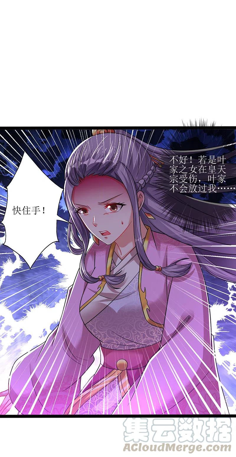 第176话 我去救他！4