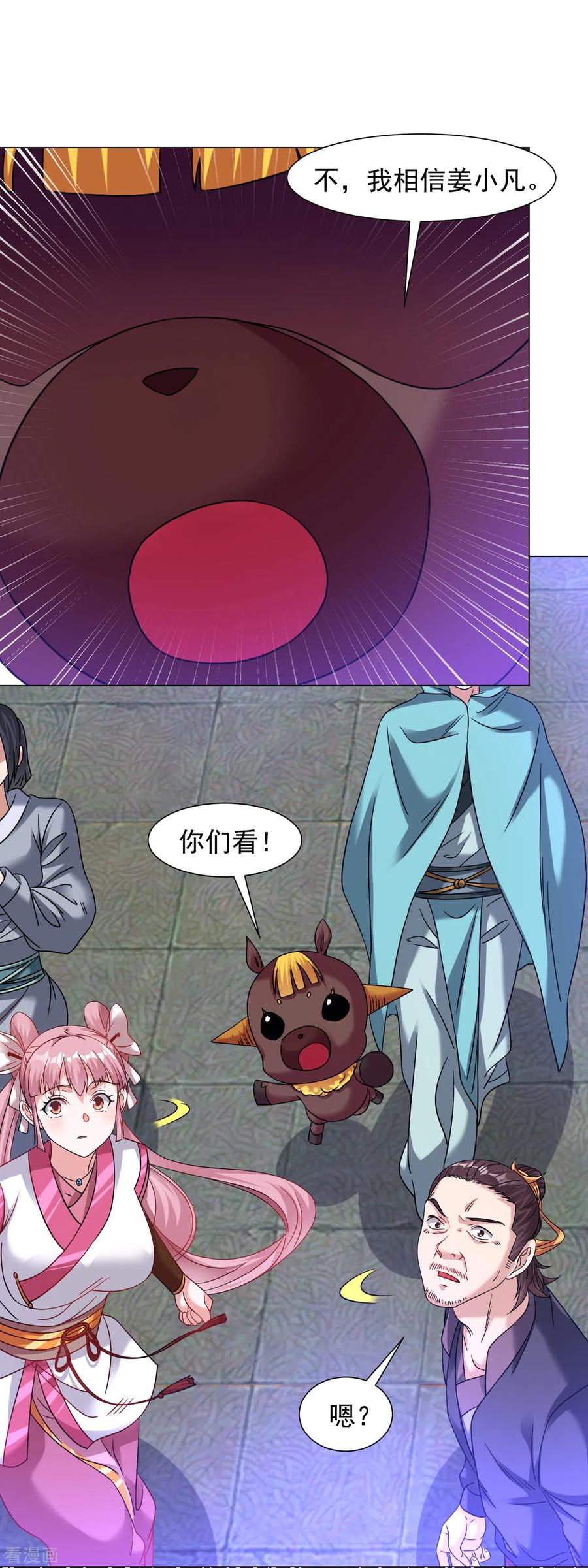 第135话 送你们一程3